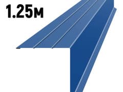 Ветровая доска усиленная, 100х100 мм, RAL 5005 Сигнально-синий, длина 1,25 метра, ЦМ