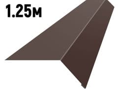 Карнизная планка 10х7 см, RAL 8017 Шоколад, 1.25 м, ЦМ